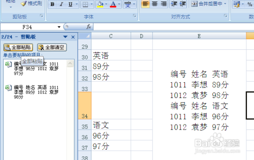怎么批量粘贴到合并单元格