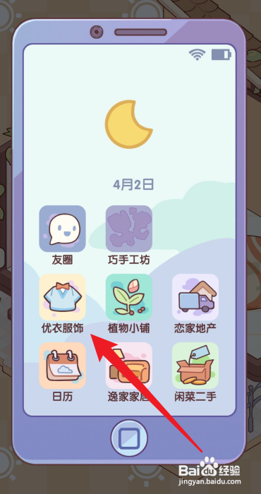 我的休闲时光得夏日围裙怎么获取