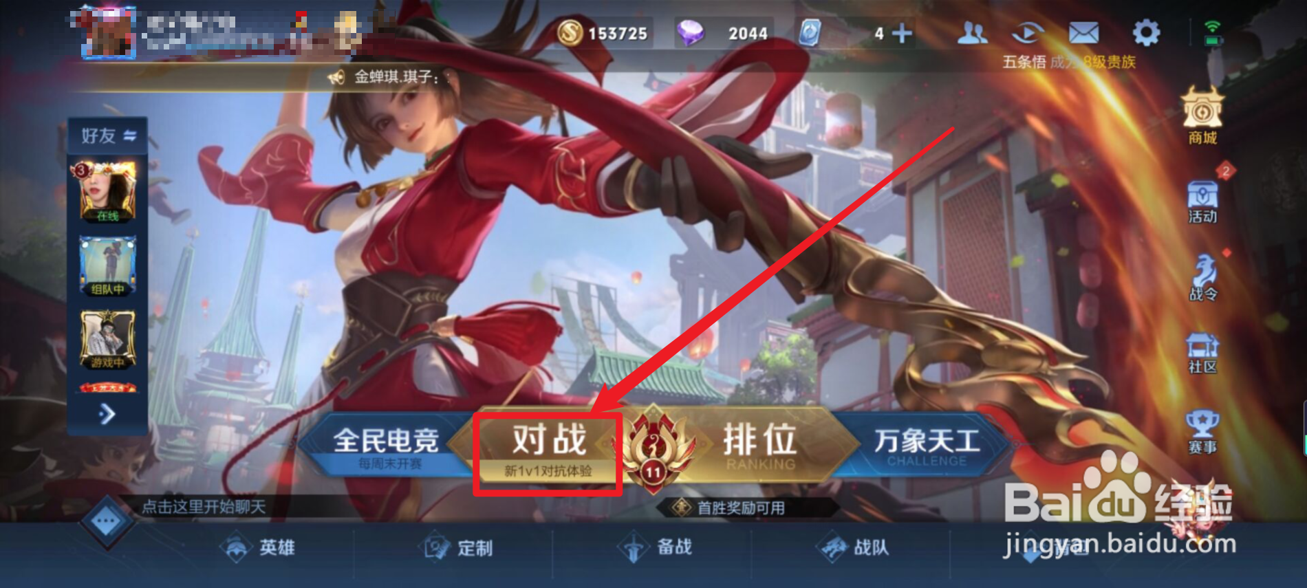王者辅助是怎么用的#校园分享#