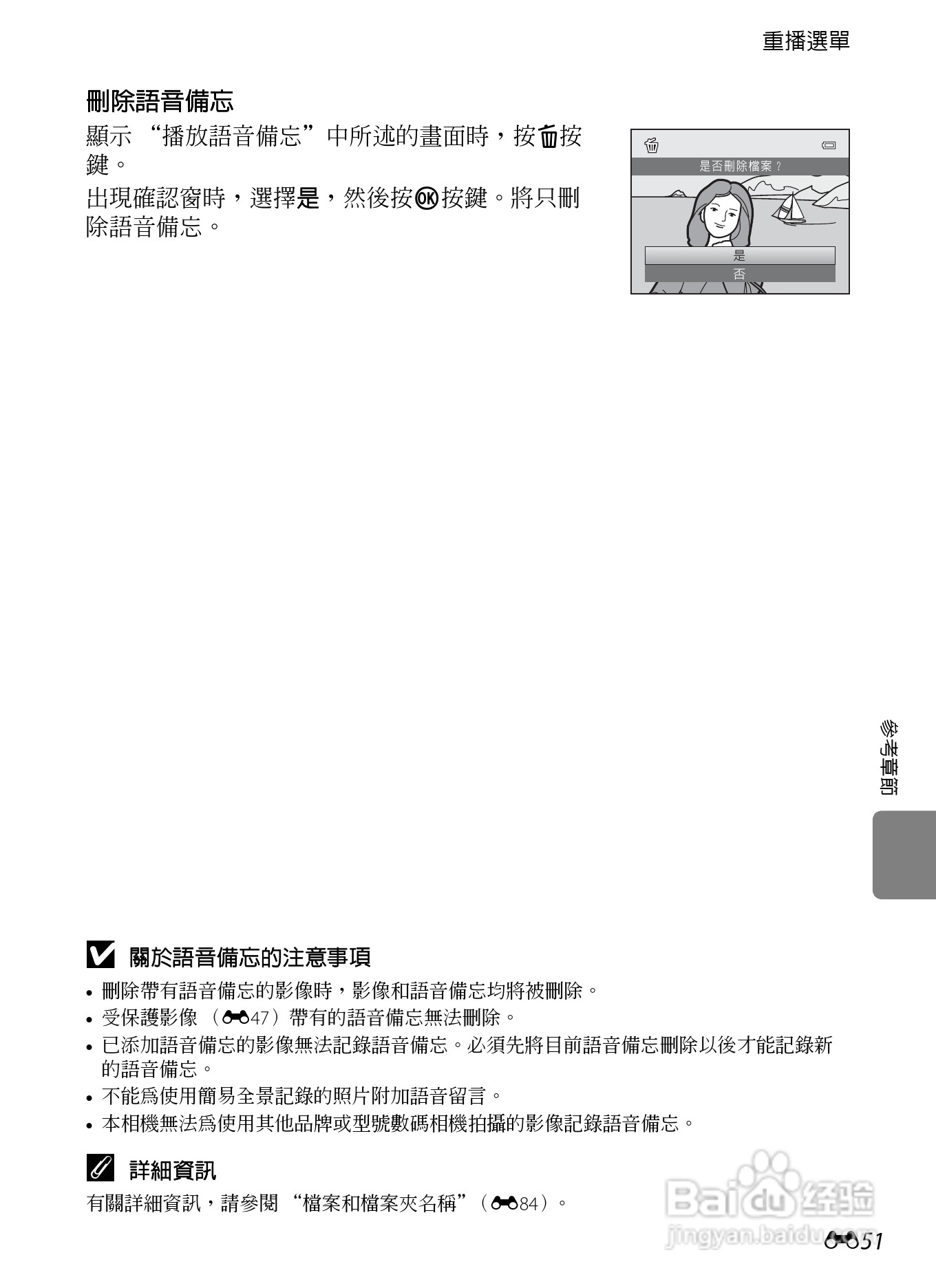 尼康COOLPIX S8200数码相机使用说明书:[17]