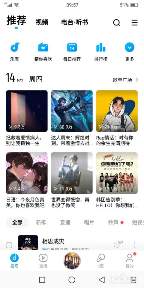 酷狗音乐如何开启听歌识曲增强模式