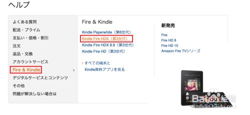 如何联系日本亚马逊客服 百度经验