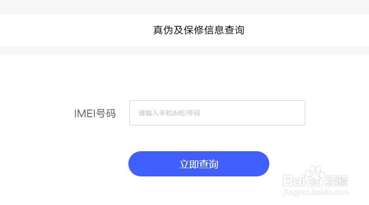 vivoS9如何检验是正品