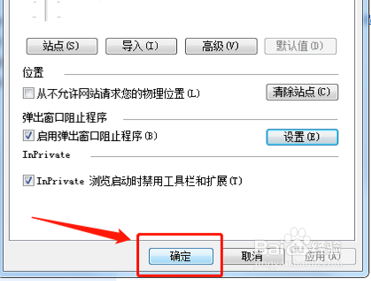 电脑很多垃圾广告弹出来怎么办