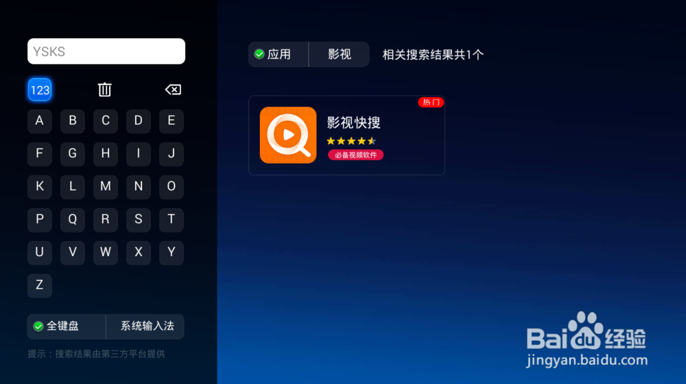 天籁之战什么时候播出，在哪个台播