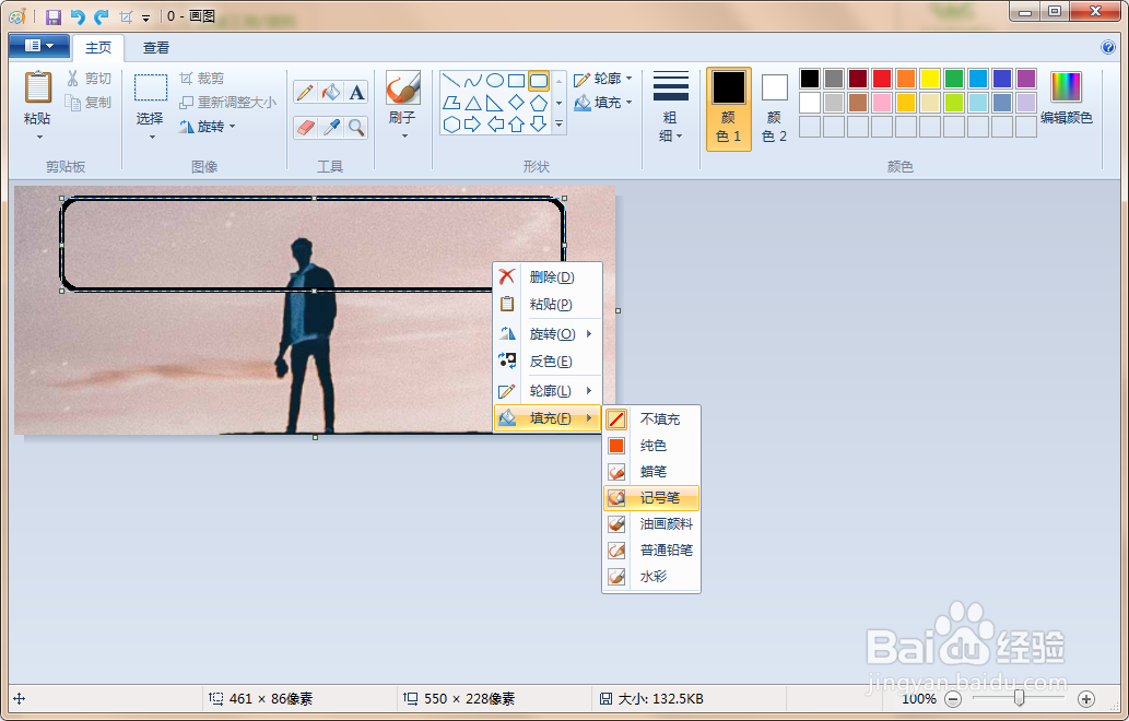 如何在百度经验简介图里添加标题