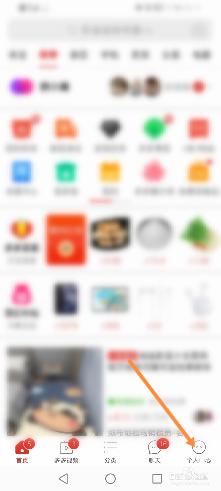 拼多多怎么延长收货