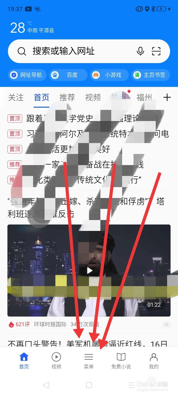 oppo手机浏览器如何设成全屏