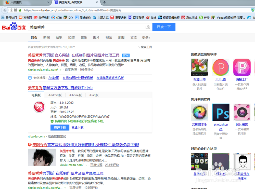 怎样给图片添加“禁”字图标
