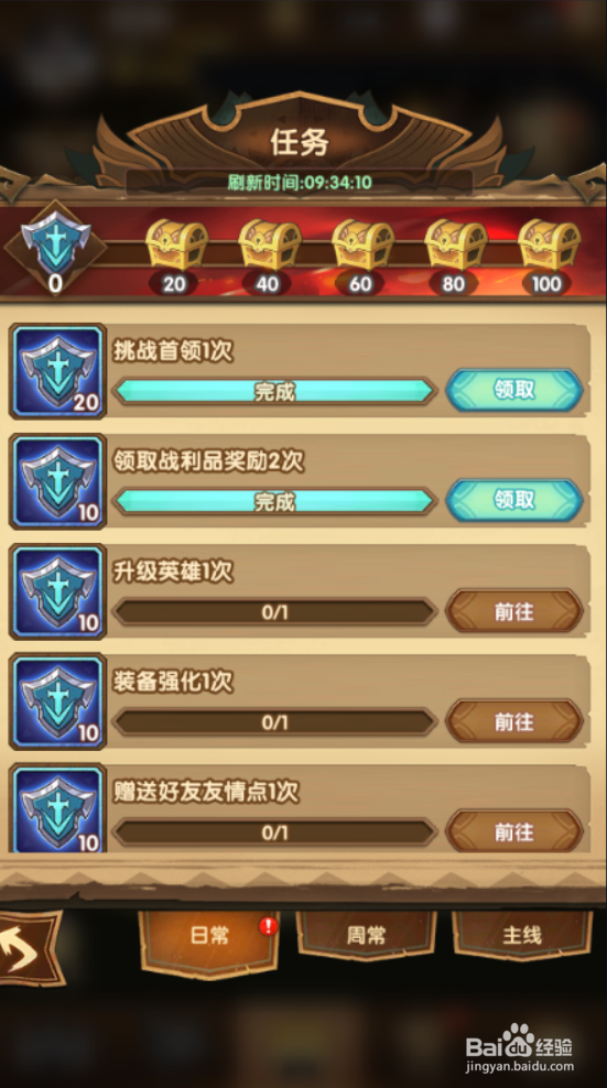 如何快速提升剑与远征的等级？