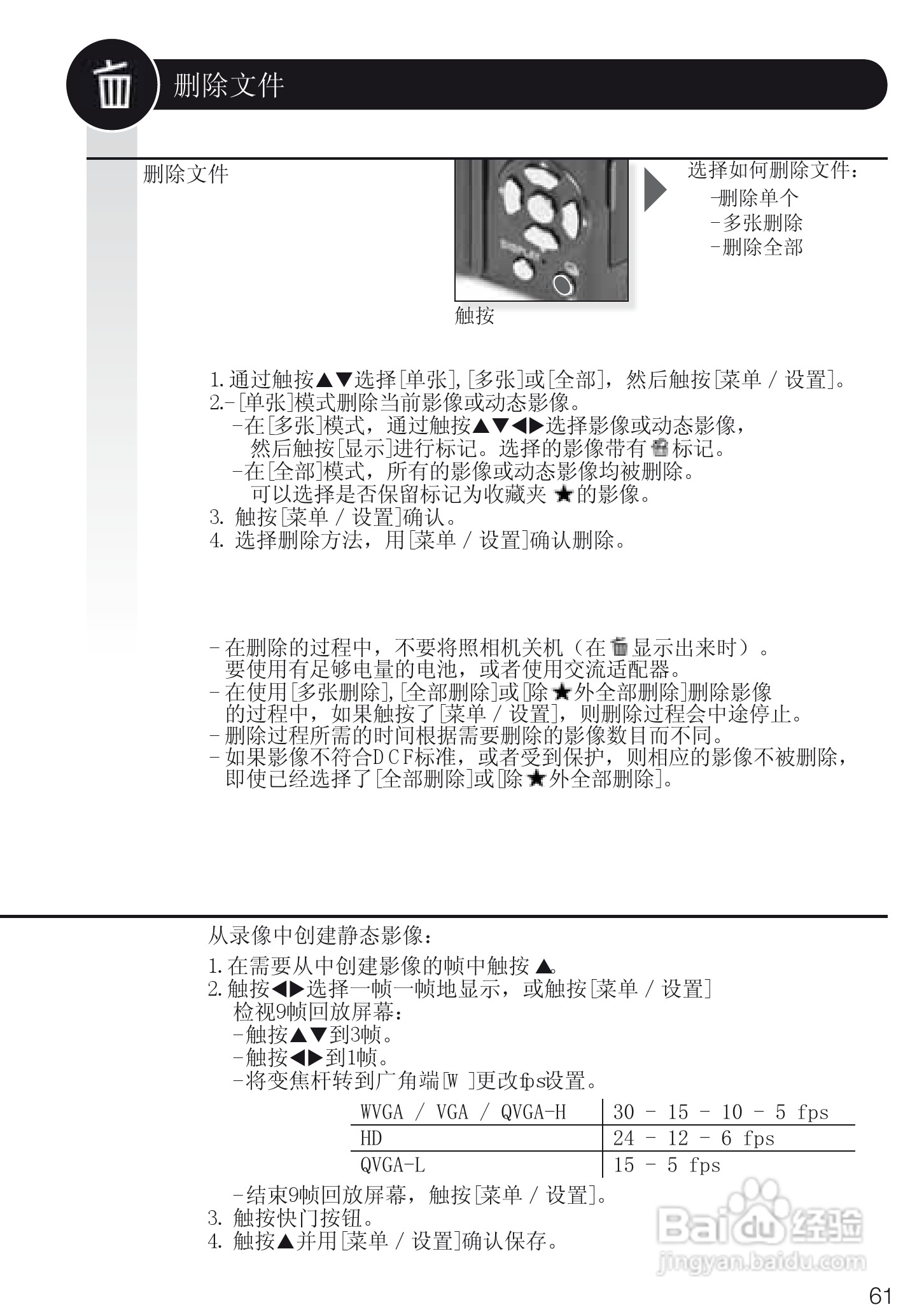 徕卡D-LUX4数码相机使用说明书:[6]