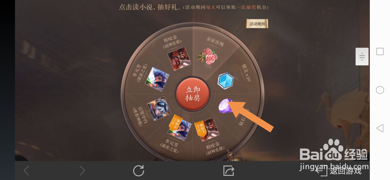 王者荣耀共创小说怎么抽奖