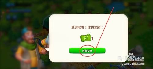 梦想城镇怎么免费领取小镇现金