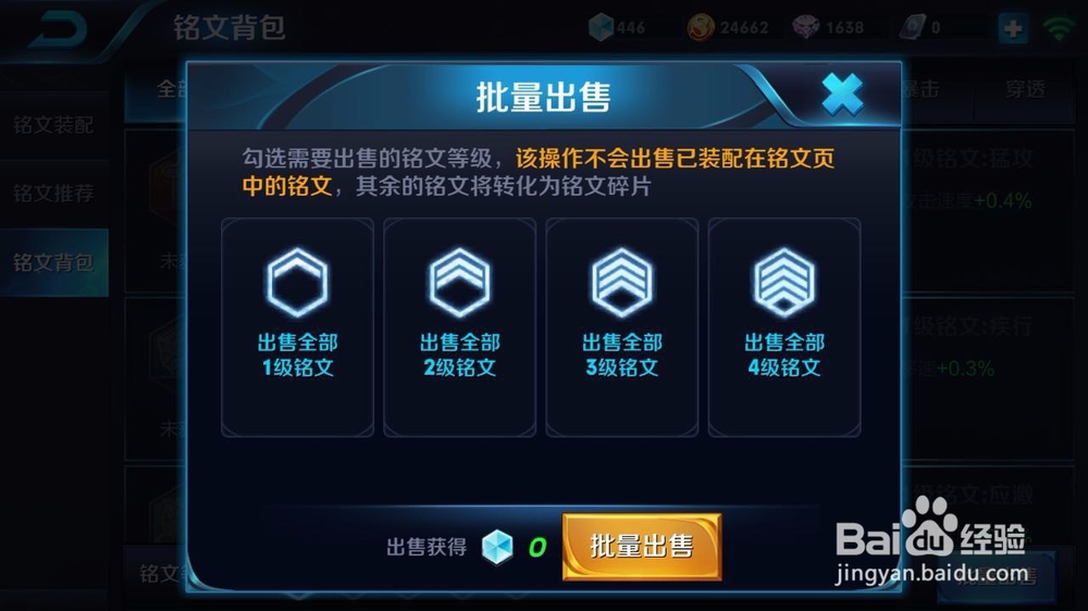 王者荣耀怎么刷铭文