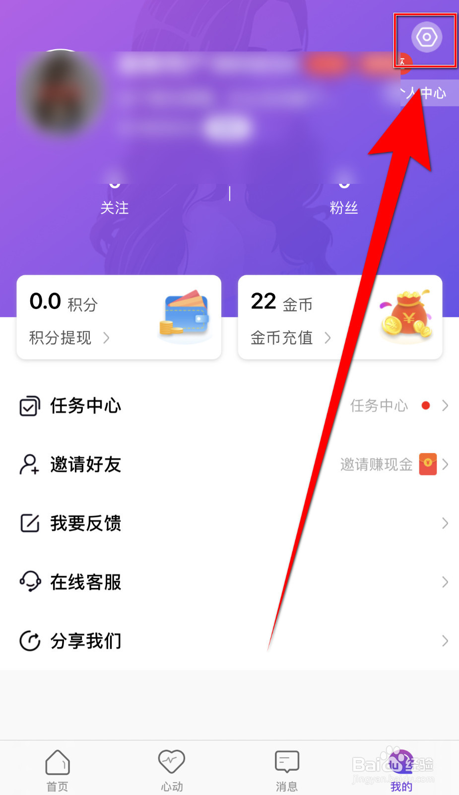 伊聊怎么停用隐藏充值记录