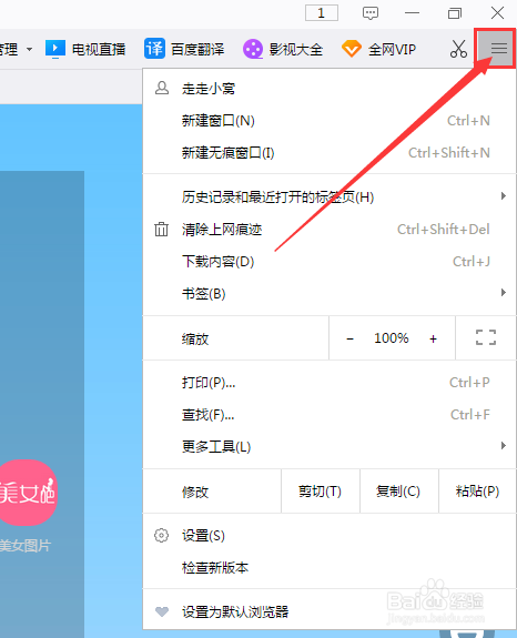 千影浏览器怎么设置摄像头和麦克风