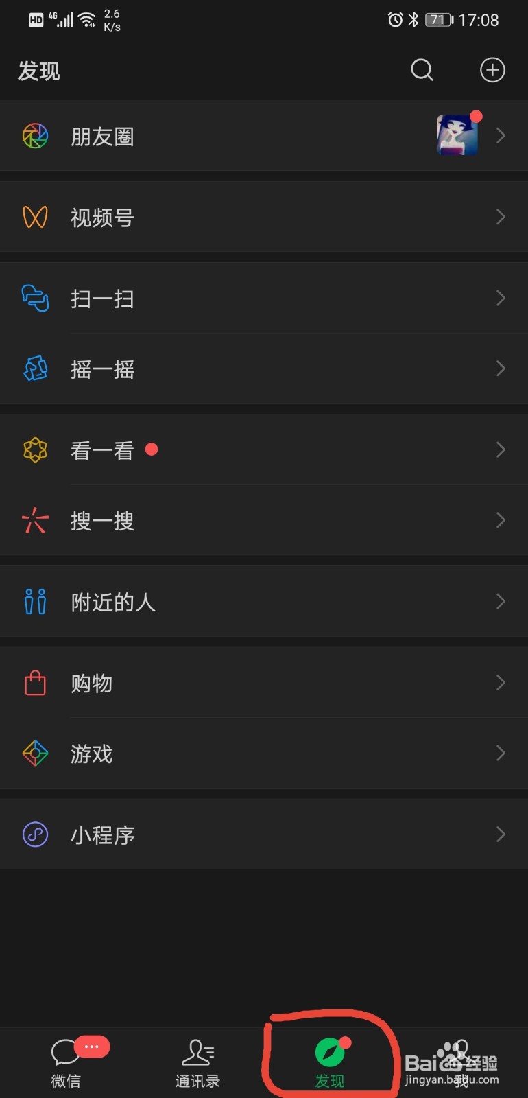 <b>微信怎么发纯文字的朋友圈</b>