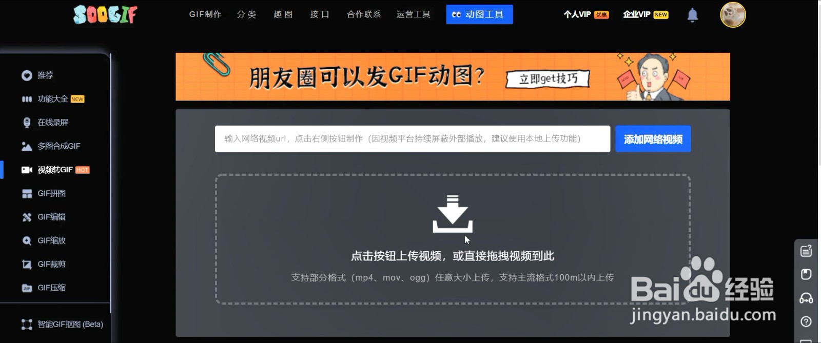 动漫视频的GIF动图如何制作
