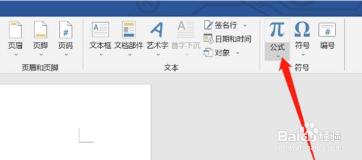 Word怎么做括号分支