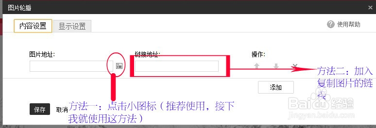 如何创建淘中轮播图片模块