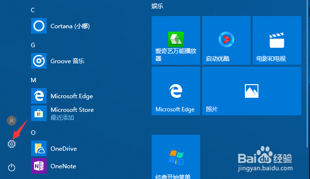 Windows10怎么添加本地账户