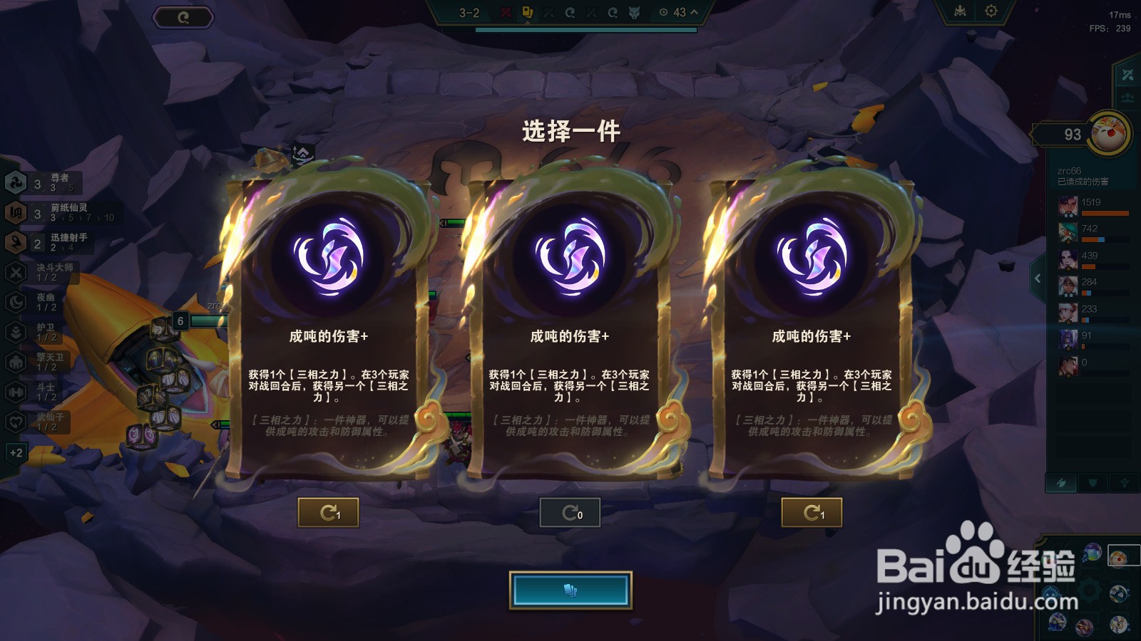 云顶之弈S11不计代价副作用是什么