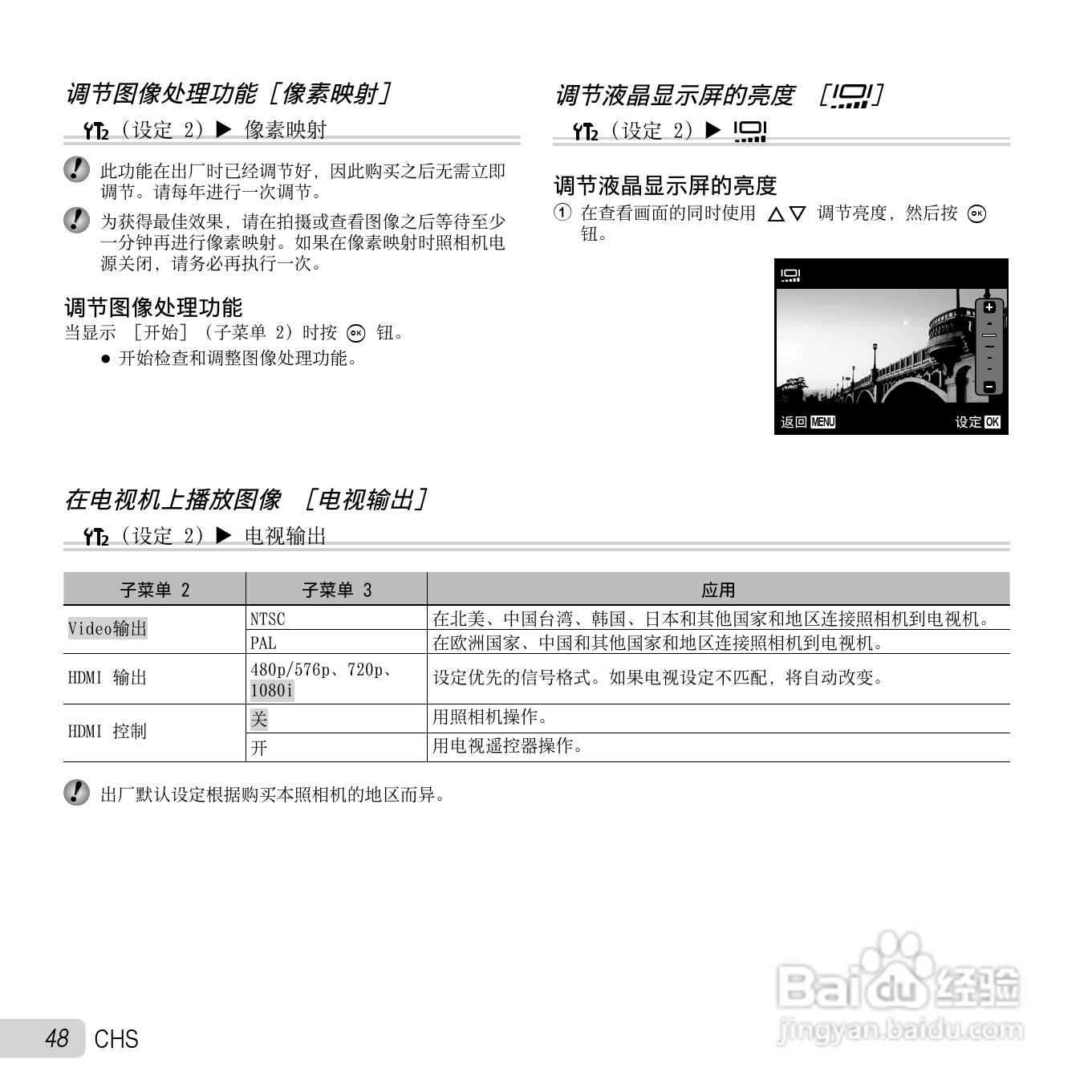 奥林巴斯SZ-11数码相机使用说明书:[5]