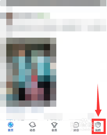 腾讯体育APP上如何在主页设置主队