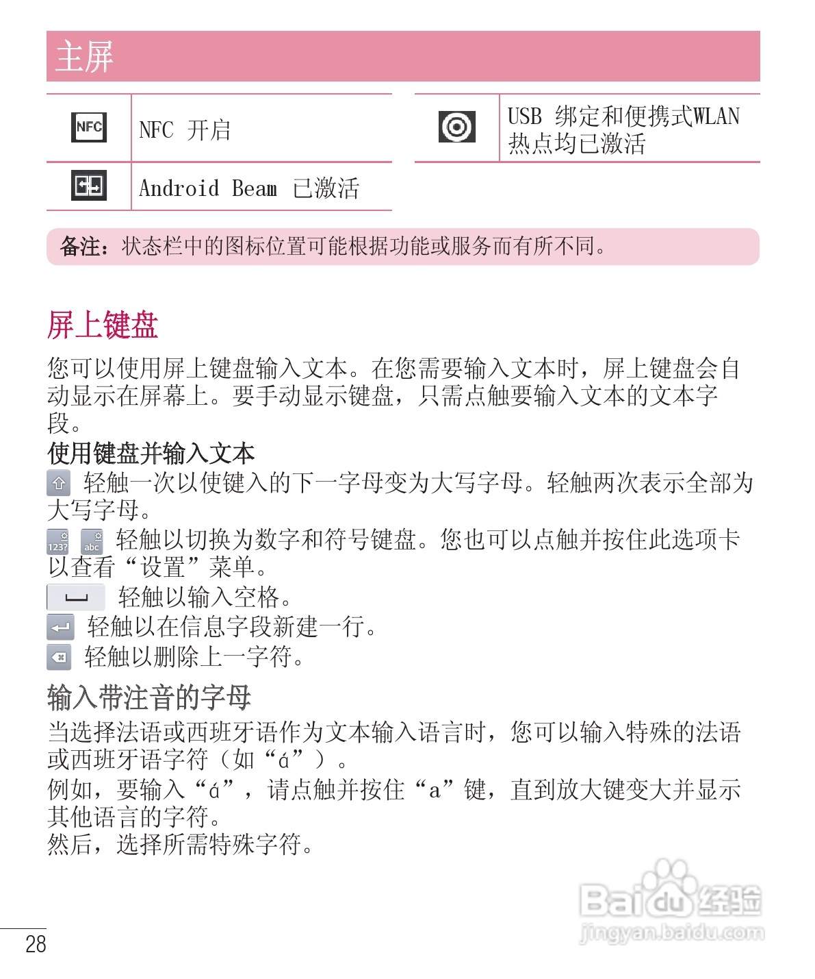 LG E975手机使用说明书:[14]