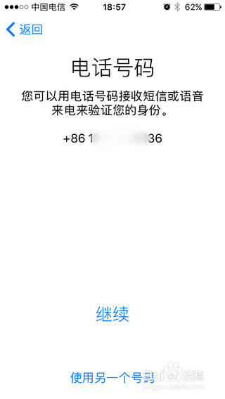 iPhone5S如何更新ISO10.2系统