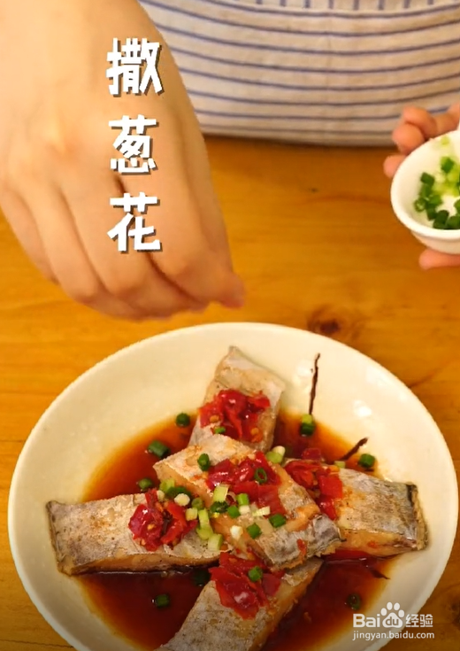 怎么做剁椒带鱼