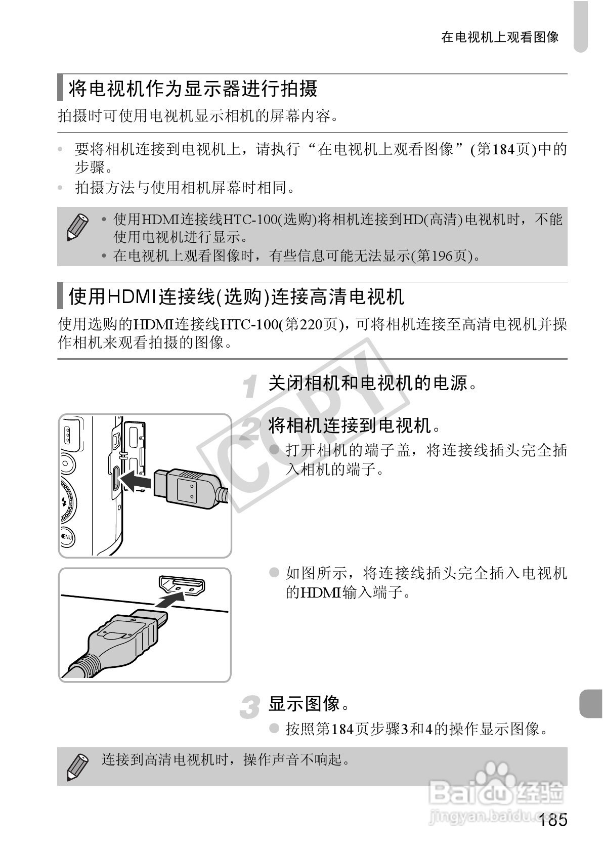 佳能Powershot S100V数码相机使用说明书:[19]