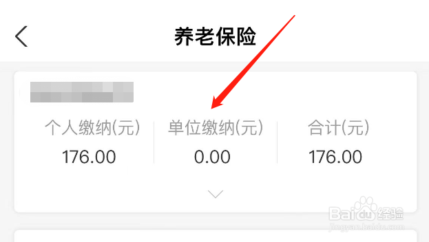 养老保险怎样查