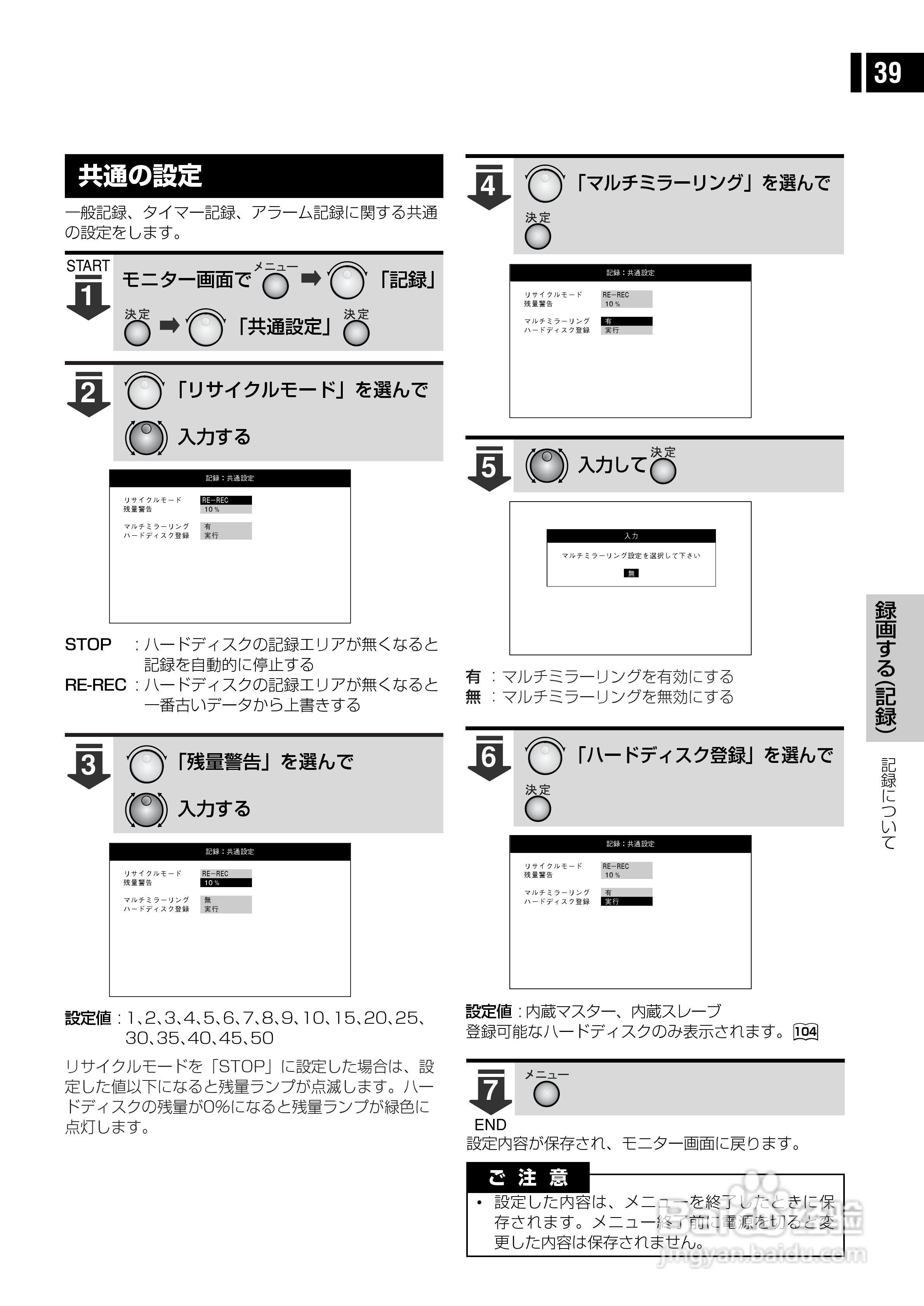 日立 DS-F221监视用数码录像机说明书:[4]