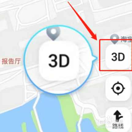 高德地图怎么设置3D导航模式