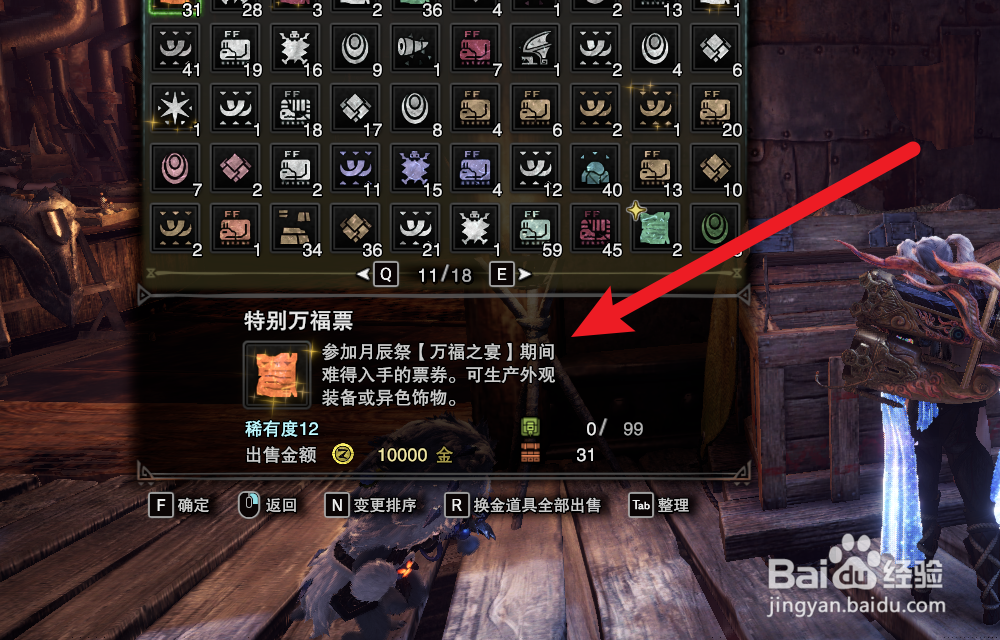 怪物猎人世界怎么解锁幻化装备