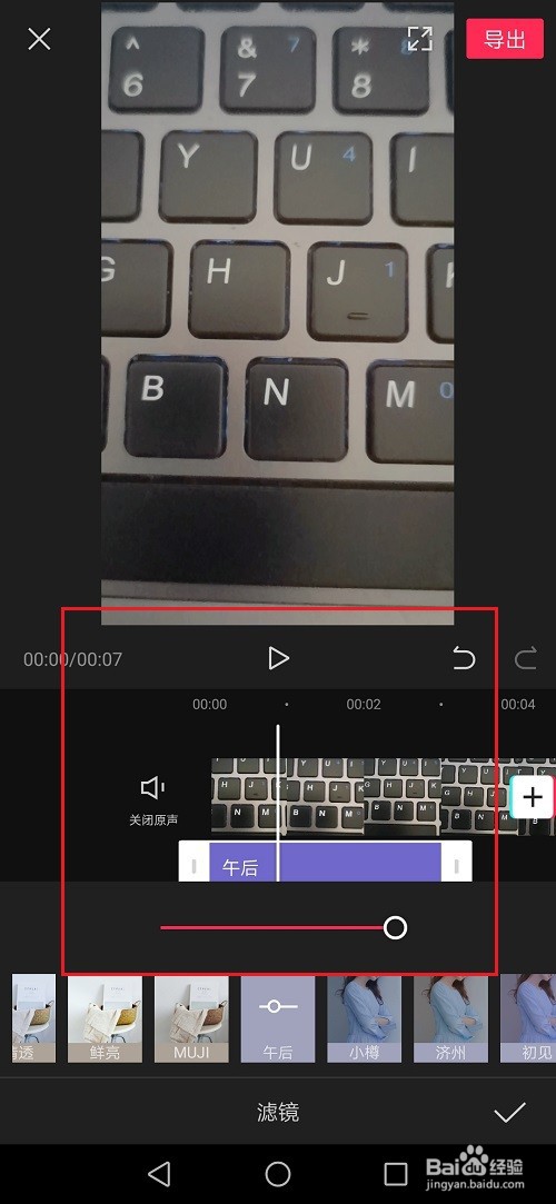 剪映怎么添加滤镜