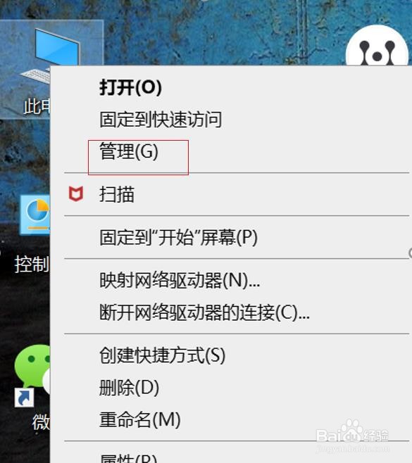 解决系统联想小新与手机蓝牙配对后发送文件失败
