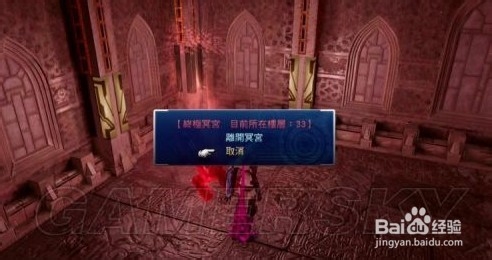 《最终幻想13：雷霆回归》隐藏迷宫打法