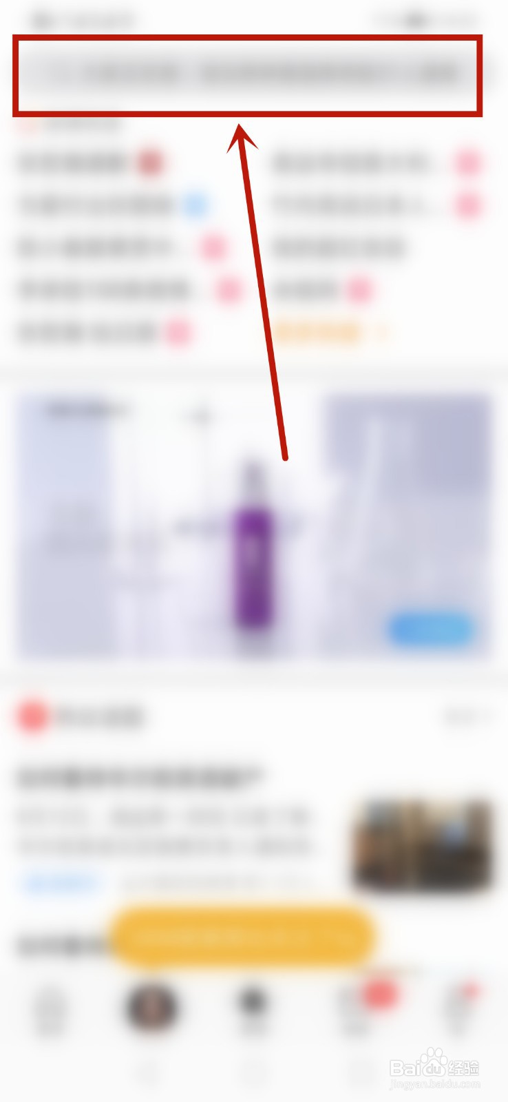 江南百景图岳飞事件是怎么回事