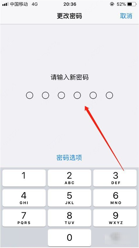 苹果手机怎么改密码锁屏设置