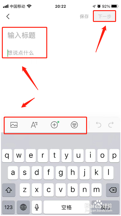 微信公众号在手机上怎么发文章