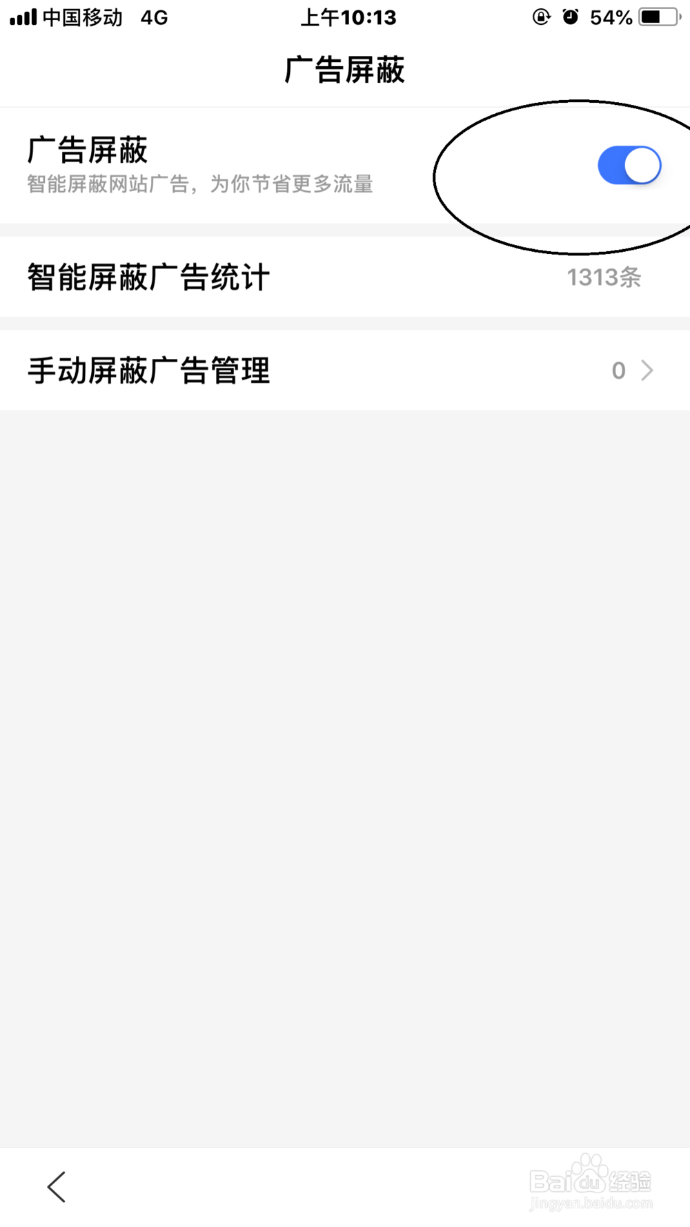 手机百度浏览器如何提高运行速度