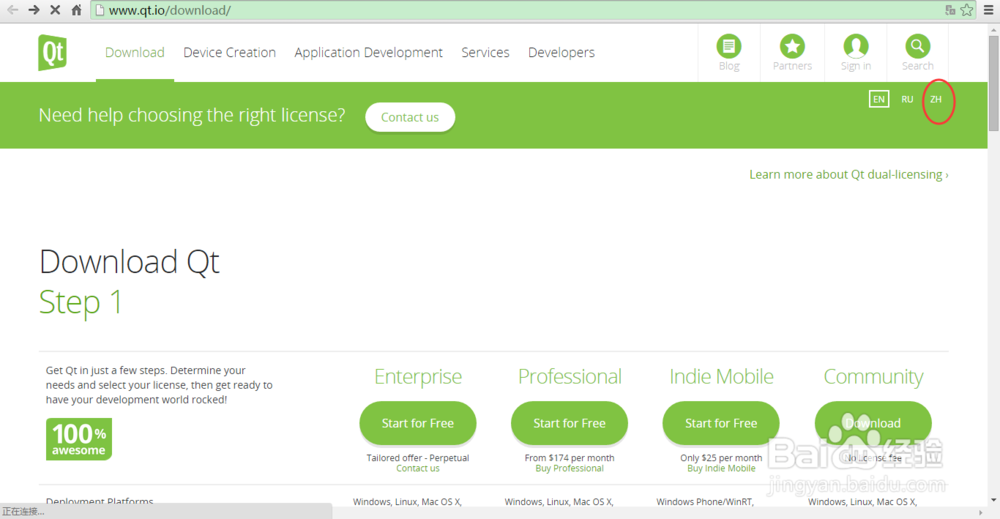 Windows平台下Qt5的下载与安装