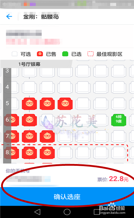 如何使用支付宝购买电影票？