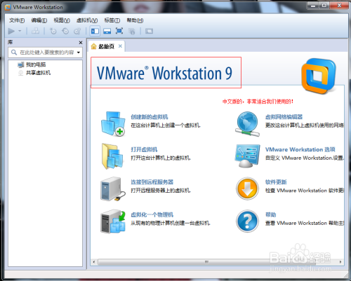 Windows7系统下Vmware安装XP系统-64位