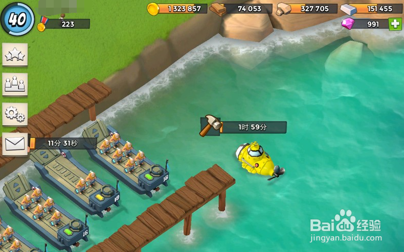 海岛奇兵潜水艇怎么用