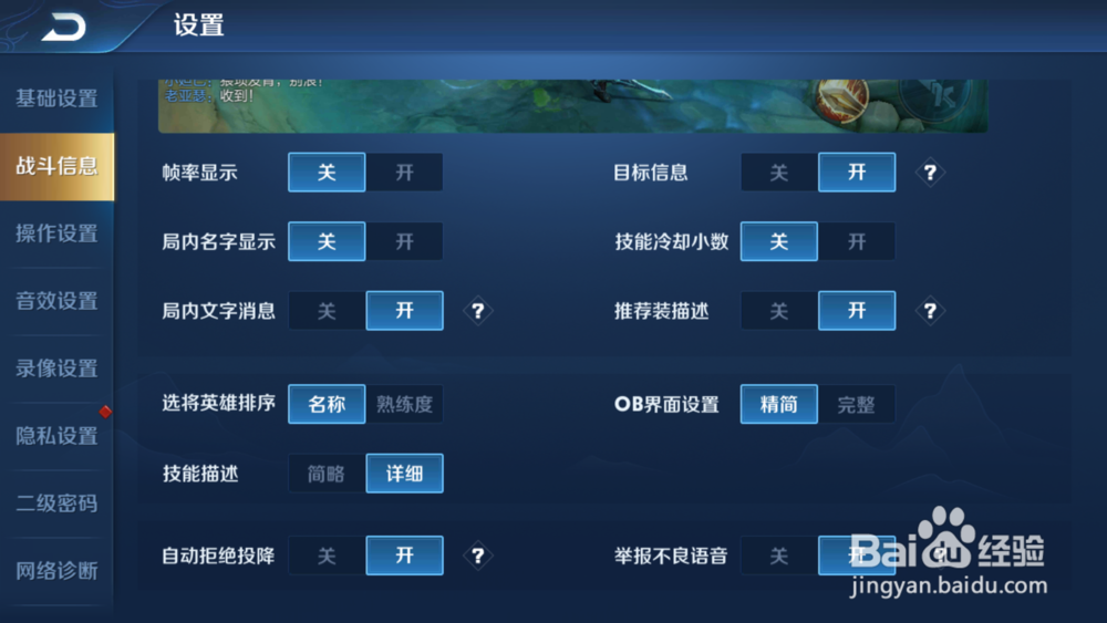 王者荣耀自动拒绝投降怎么开启/关闭