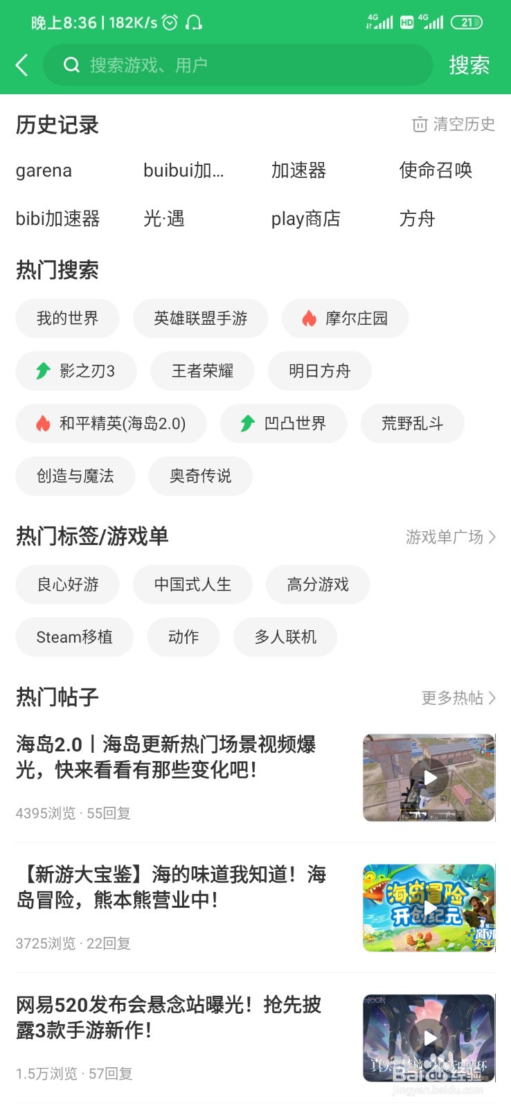 光遇如何下载