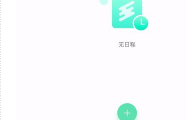 步步高家教机如何设置控制学习时间
